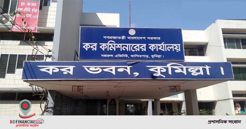 রাজস্ব আদায়ে কুমিল্লার রেকর্ড, ৫১৩ কোটি টাকার ভ্যাট আদায়