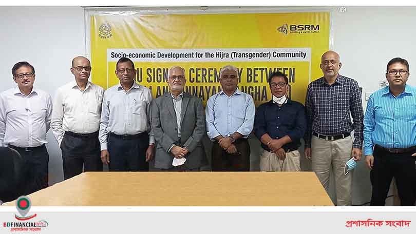 ইস্পাত শিল্প প্রতিষ্ঠান বিএসআরএম ও উন্নয়ন সংঘের মধ্যে চুক্তি সই