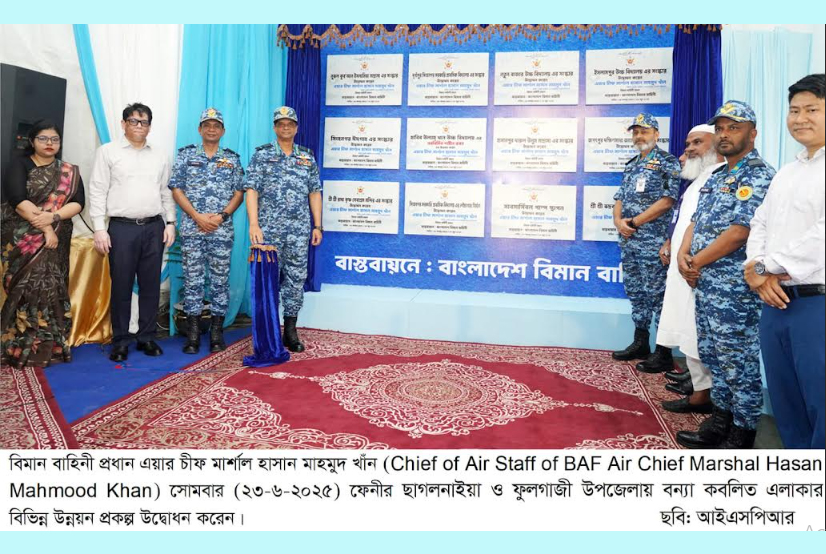 বিমান বাহিনী কর্তৃক ফেনী এলাকায় বন্যা পরবর্তী উন্নয়ন কাজের উদ্বোধন অনুষ্ঠিত
