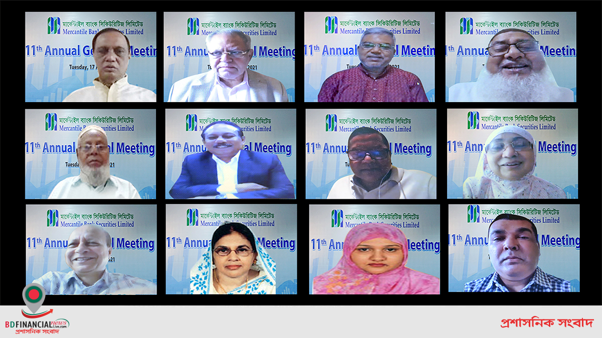 মার্কেন্টাইল ব্যাংক সিকিউরিটিজ লিমিটেড এর ১১তম বার্ষিক সাধারণ সভা অনুষ্ঠিত