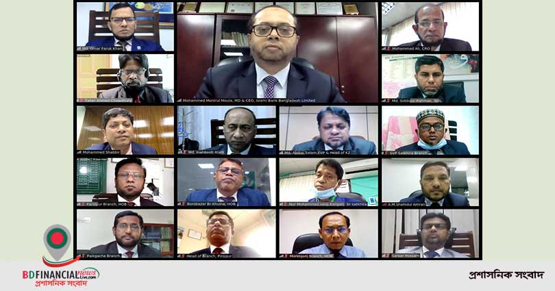 ইসলামী ব্যাংক খুলনা জোনের ব্যবসায় উন্নয়ন সম্মেলন অনুষ্ঠিত