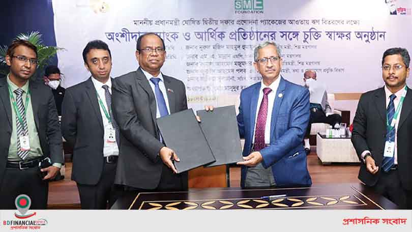 এসএমই ফাউন্ডেশন ও সোশ্যাল ইসলামী ব্যাংকের চুক্তি সই