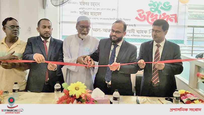 পিরোজপুরের শ্রীরামকাঠিতে আল-আরাফাহ্ ইসলামী ব্যাংকের উপশাখা চালু