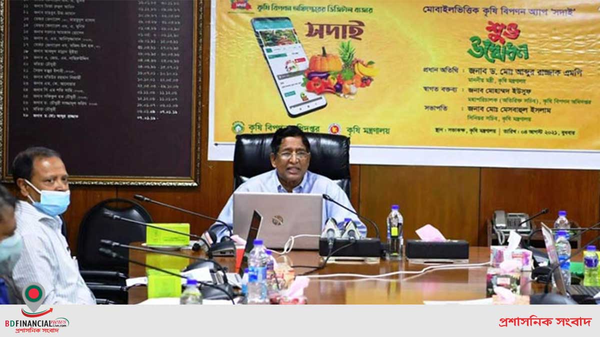 কৃষিপণ্য কেনাবেচার মোবাইল অ্যাপ ‘সদাই’-এর উদ্বোধন করেছেন কৃষিমন্ত্রী