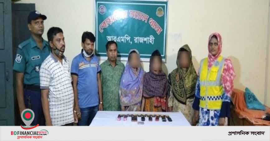 রাজশাহীতে চাকুরি দেয়ার নামে অসামাজিক কাজের প্রস্তাব, গ্রেপ্তার ৬