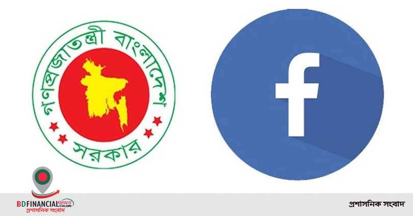 কর্মকর্তা-কর্মচারীদের সোশ্যাল মিডিয়ার অ্যাকটিভিটি কমিটি গঠন করেছে সরকার