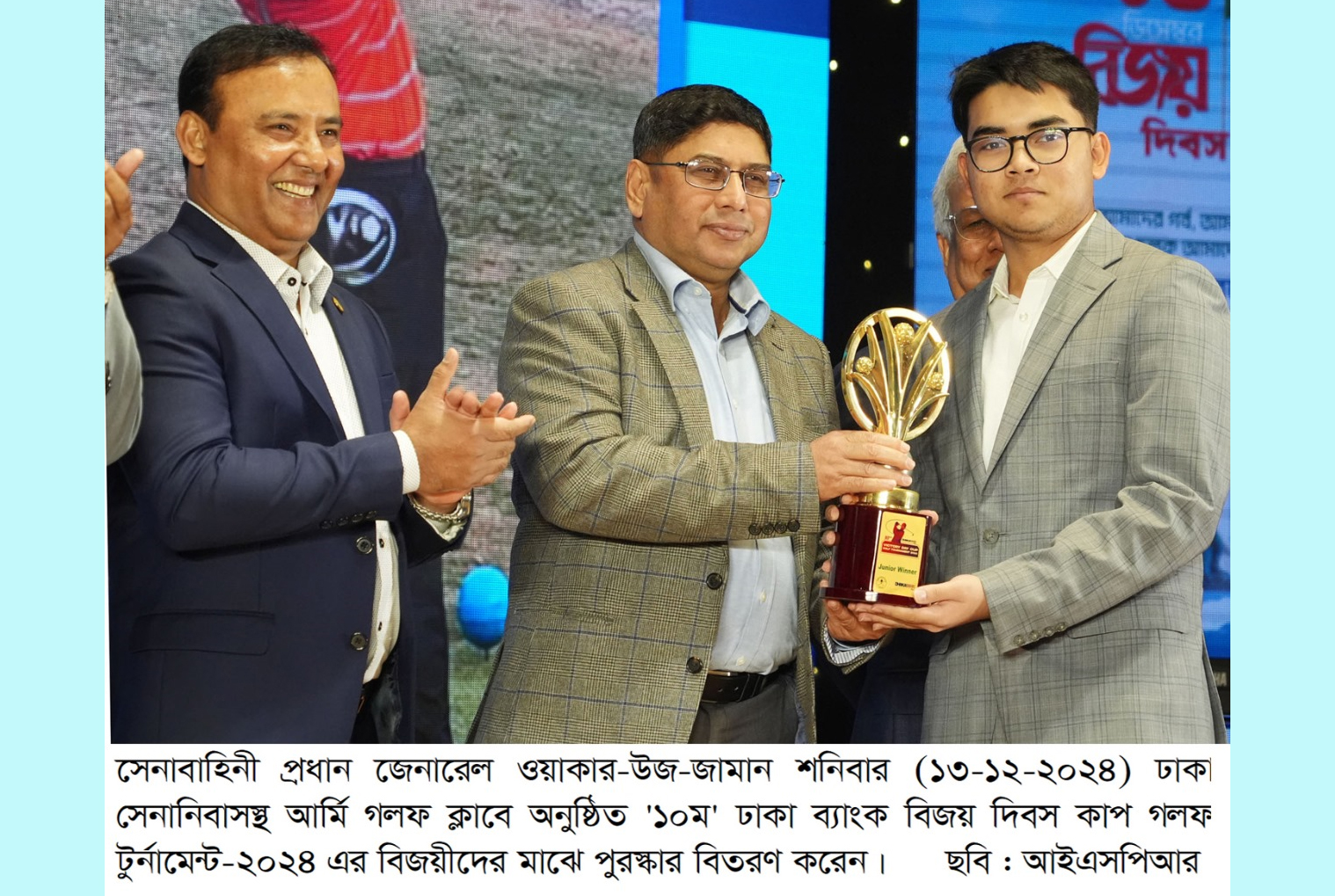 ১০ম ঢাকা ব্যাংক বিজয় দিবস কাপ গলফ টুর্নামেন্ট-২০২৪ এর সমাপনী ও পুরস্কার বিতরণী অনুষ্ঠিত