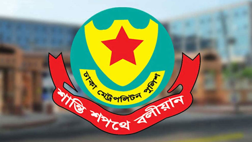 ডিএমপির অভিযানে ২৪ ঘণ্টায় গ্রেপ্তার ৫৫৯
