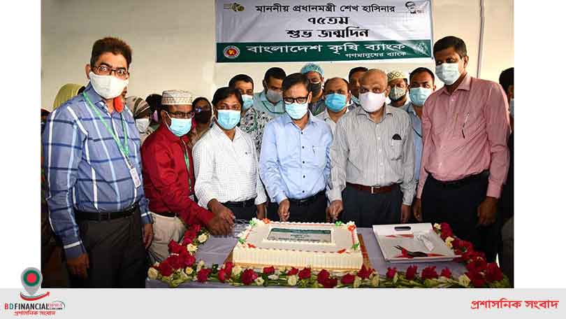 কৃষি ব্যাংকে প্রধানমন্ত্রীর জন্মদিন উদযাপন