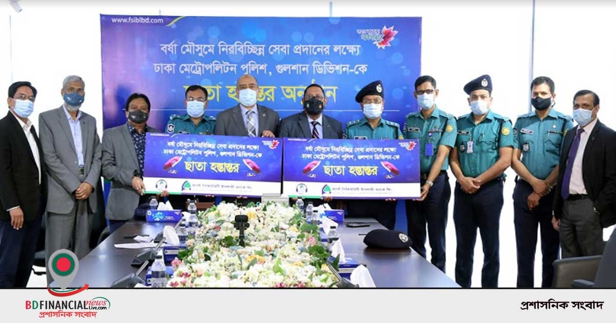 বর্ষা মৌসুমে নিরবিচ্ছিন্ন সেবা প্রদানের লক্ষ্যে গুলশান বিভাগকে ছাতা দিল ফার্স্ট সিকিউরিটি ইসলামী ব্যাংক