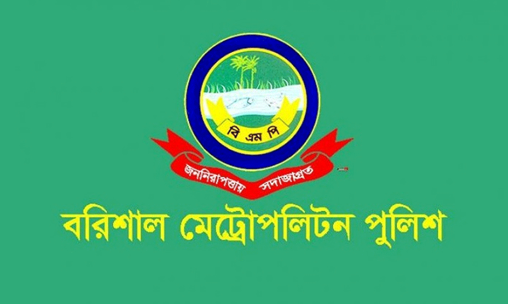 ভুয়া বিলে ১৮ লাখ টাকা আত্মসাৎ, বিএমপির তিন পুলিশ সদস্য বরখাস্ত