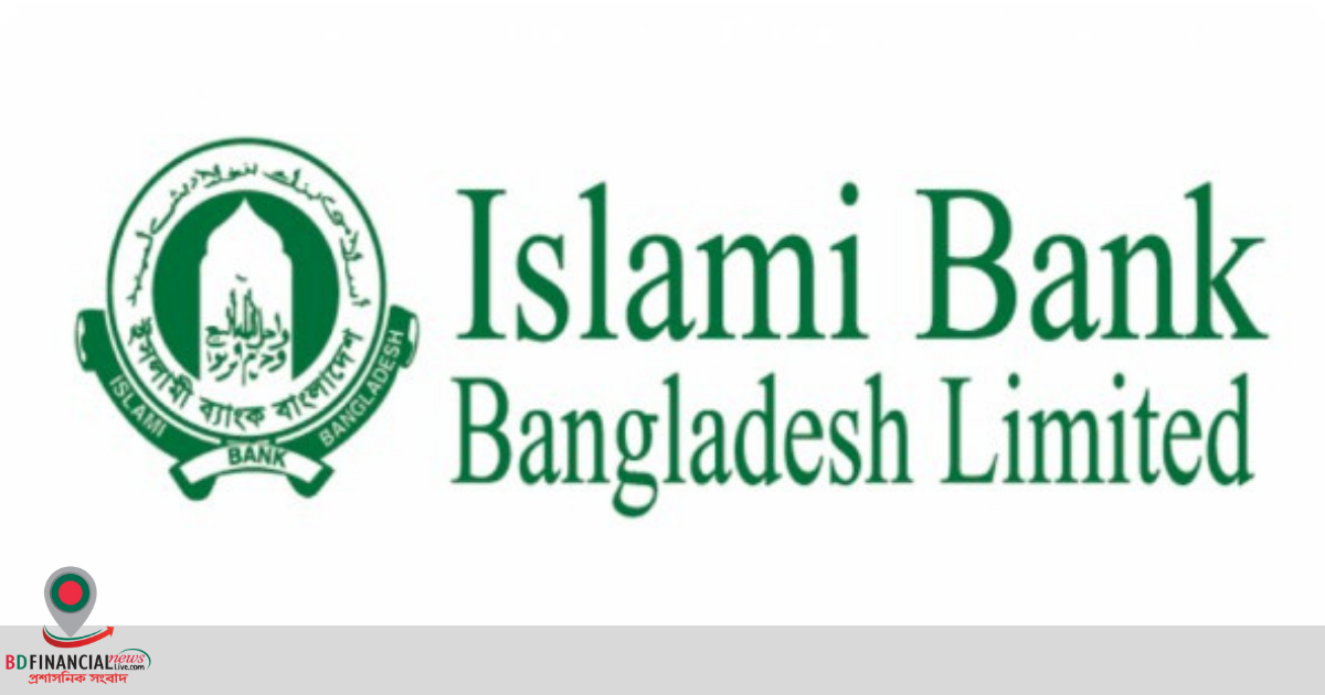 ইসলামী ব্যাংকের মাধ্যমে দেওয়া যাবে নেসকোর বিদ্যুৎ বিল