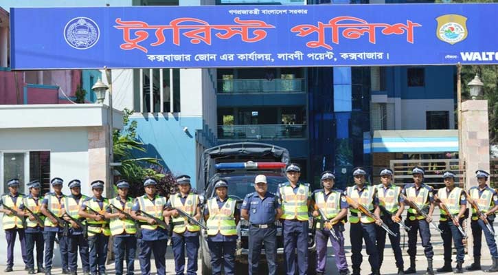 নিরাপদ ভ্রমণে ট্যুরিস্ট পুলিশের সাহায্য নিন