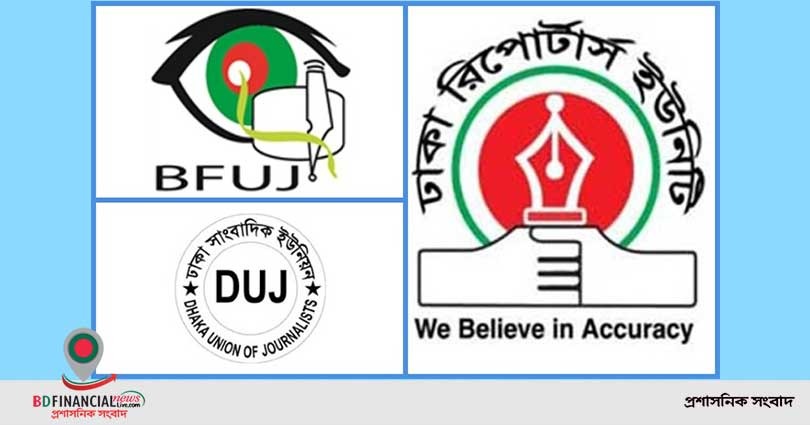 স্বাস্থ্যবিষয়ক তথ্য গণমাধ্যমকে দিতে না দেয়ার নির্দেশনায় গভীর উদ্বেগে সাংবাদিকরা