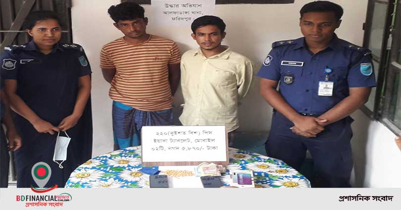 ফরিদপুরের আলফাডাঙ্গা হতে মাদক ব্যবসায়ী গ্রেফতার ও মাদক উদ্ধার