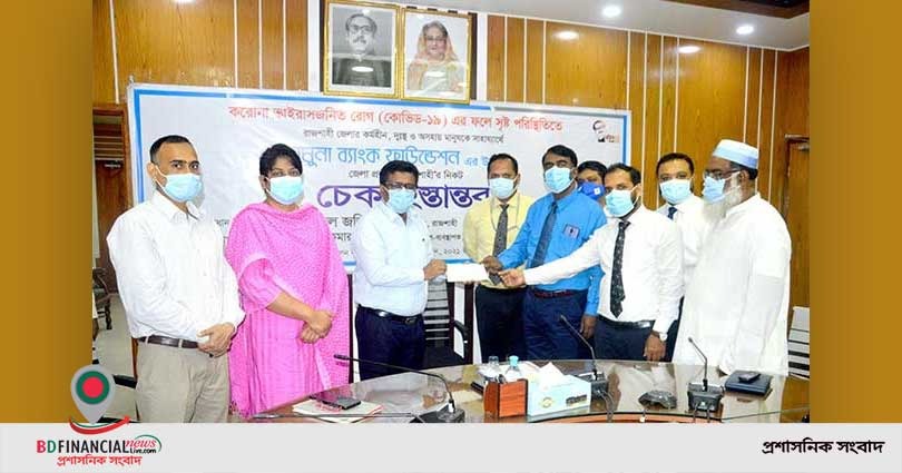 রাজশাহীর জেলা প্রশাসকের কাছে ১০ লাখ টাকার চেক হস্তান্তর করলো যমুনা ব্যাংক ফাউন্ডেশন