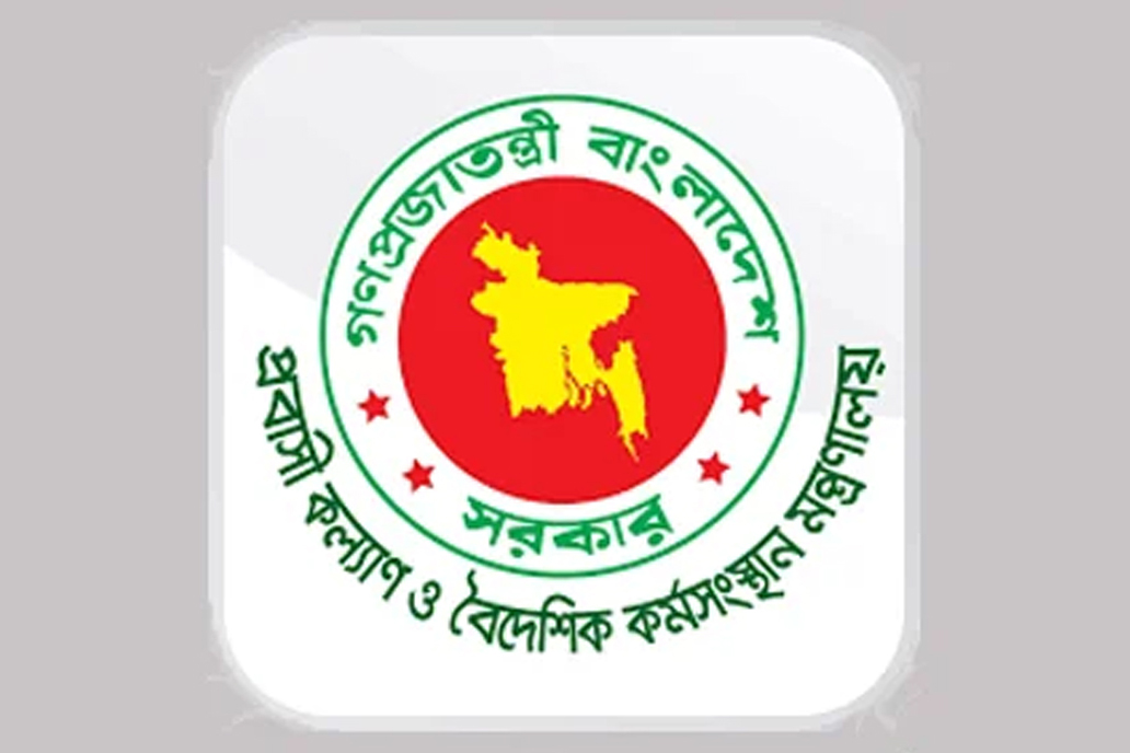 রাশিয়ায় কাজে পাঠানোর নামে প্রতারণা, ৩ এজেন্সির লাইসেন্স বাতিল