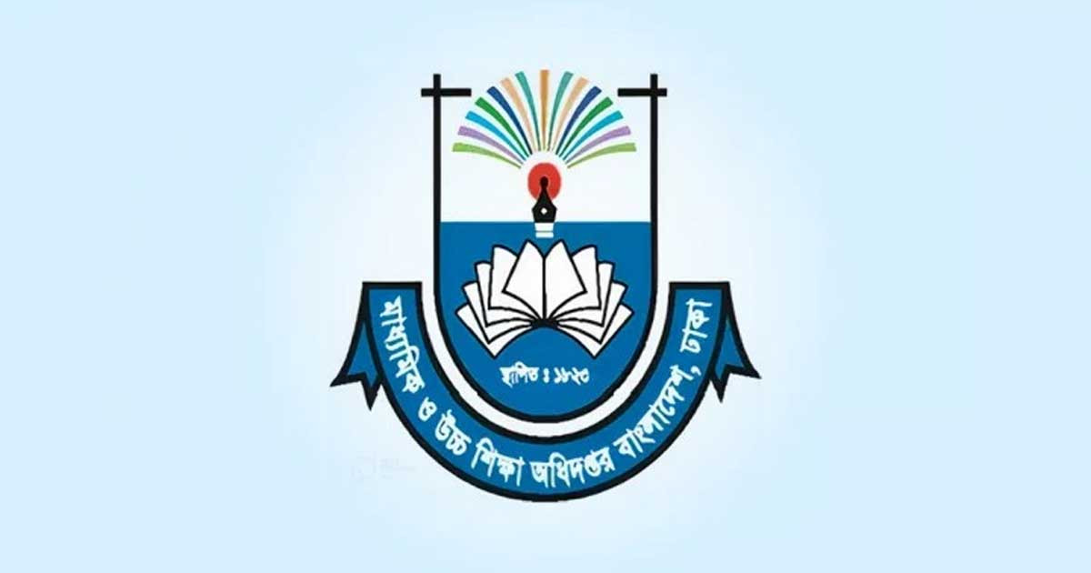 মাউশি মহাপরিচালক নিয়োগে বিজ্ঞপ্তি প্রকাশ