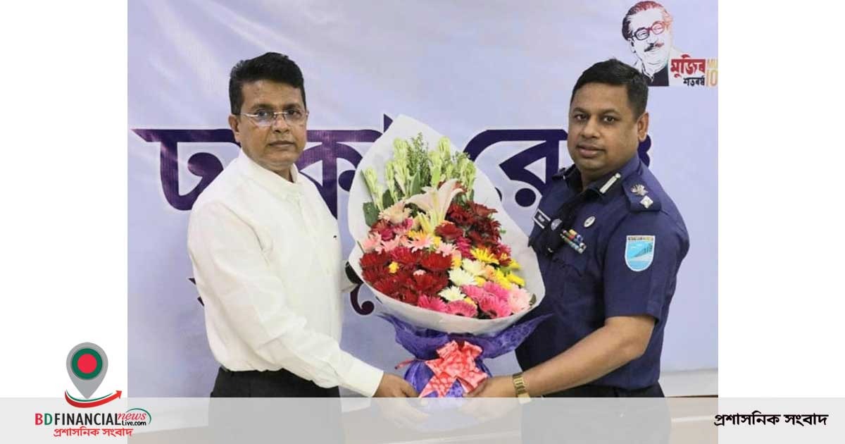 ডিআইজি হাবিবুর রহমান ২০তম বিসিএস (পুলিশ) কর্মকর্তাদের কর্মজীবনের ২০ বছর পূর্ণ হওয়ায় অভিনন্দন জানালেন