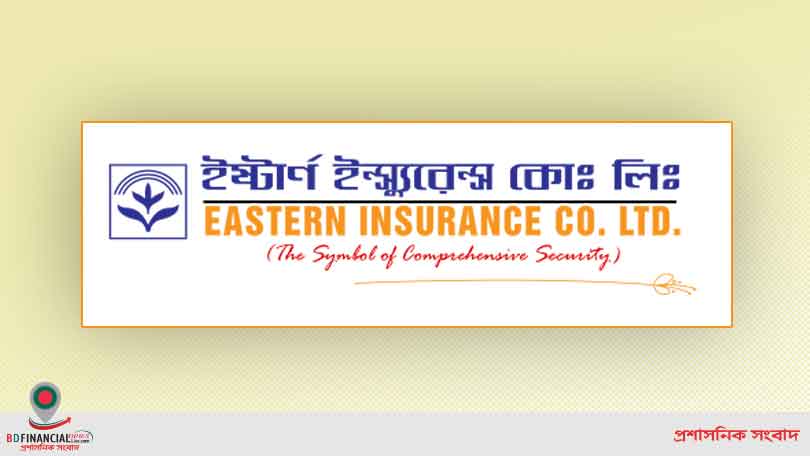 সাপ্তাহিক গেইনারের শীর্ষে ইস্টার্ন ইন্স্যুরেন্স লিমিটেড
