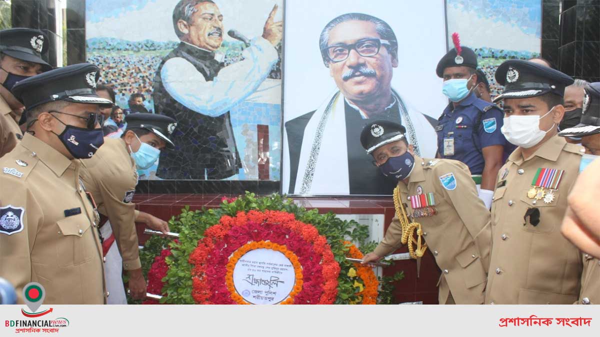 ১৫ আগস্ট জাতীয় শোক দিবস-২০২১ উপলক্ষে শরীয়তপুরে বঙ্গবন্ধুর প্রতিকৃতিতে জেলা পুলিশের পক্ষ থেকে পুষ্পস্তবক অর্পন
