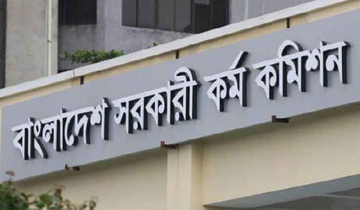 পিএসসি'র নতুন ৩ সদস্যের শপথ দুপুরে