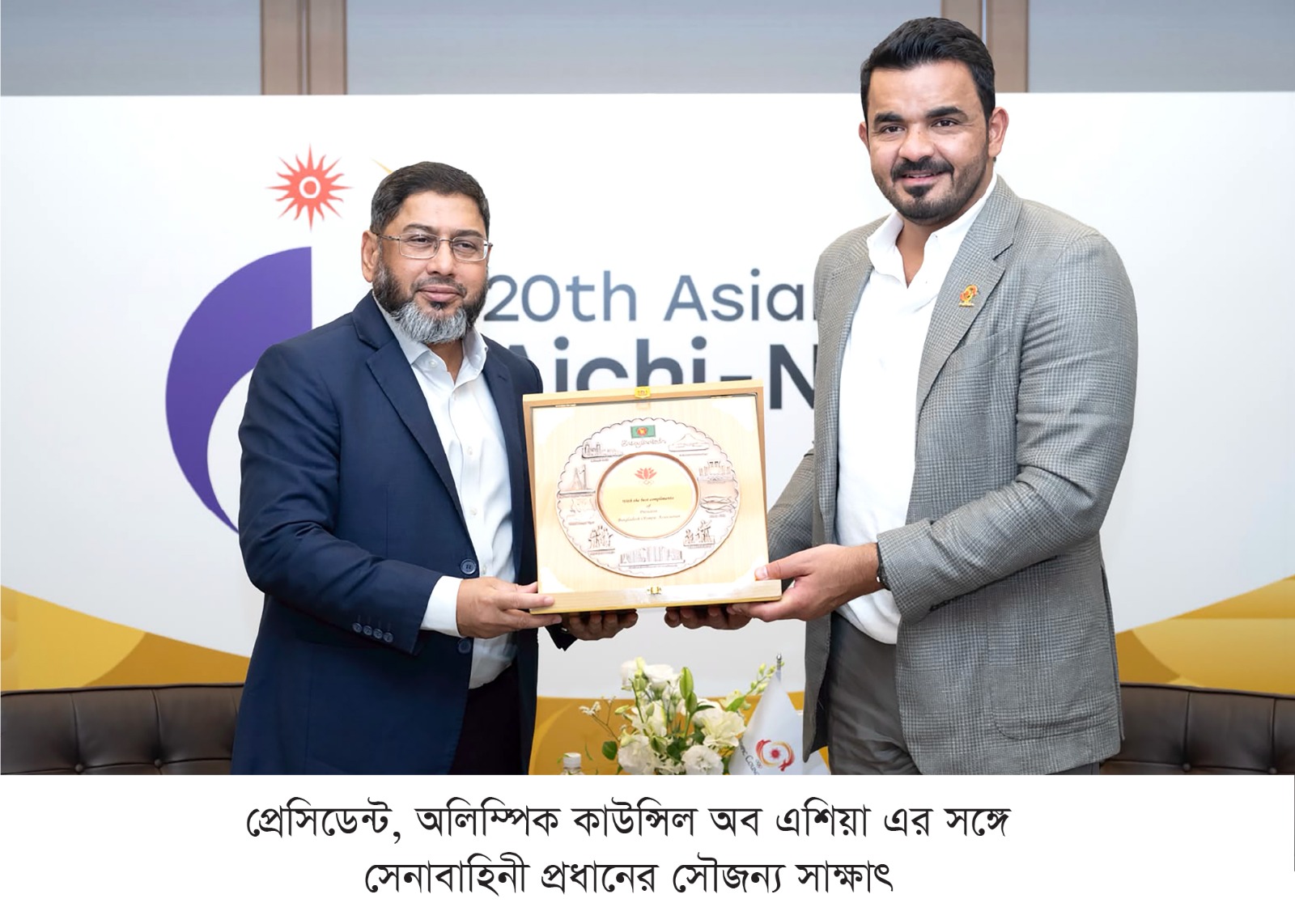 ২০তম এশিয়ান গেমস উপলক্ষ্যে জাপান সফর শেষে দেশে ফিরেছেন সেনাবাহিনী প্রধান