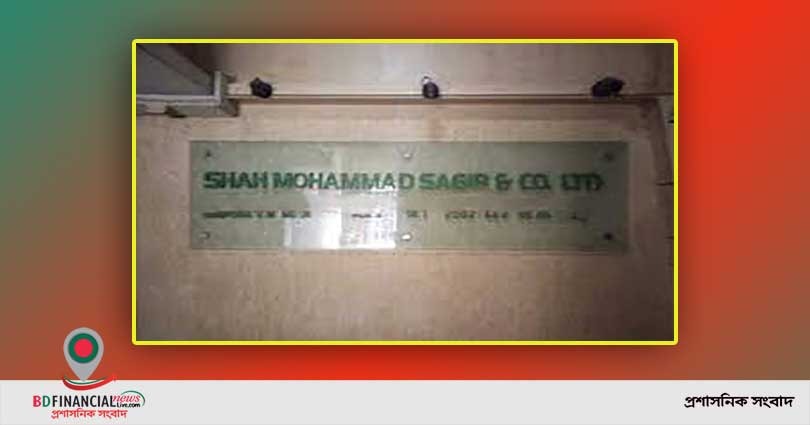 শাহ মোহাম্মদ সগীরের গ্রাহকদের পাওনা পরিশোধ করতে নির্দেশ দিল বিএসইসি