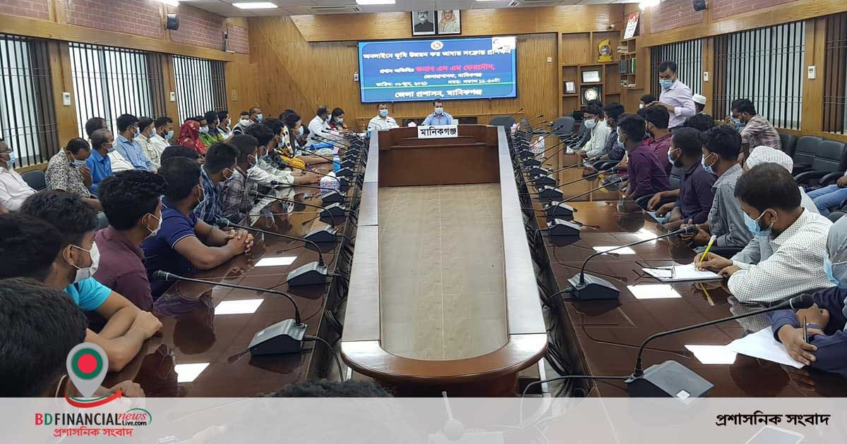 মানিকগঞ্জে অনলাইনে ভূমি উন্নয়ন কর আদায়ের লক্ষ্যে অরিয়েন্টেশন অনুষ্ঠিত