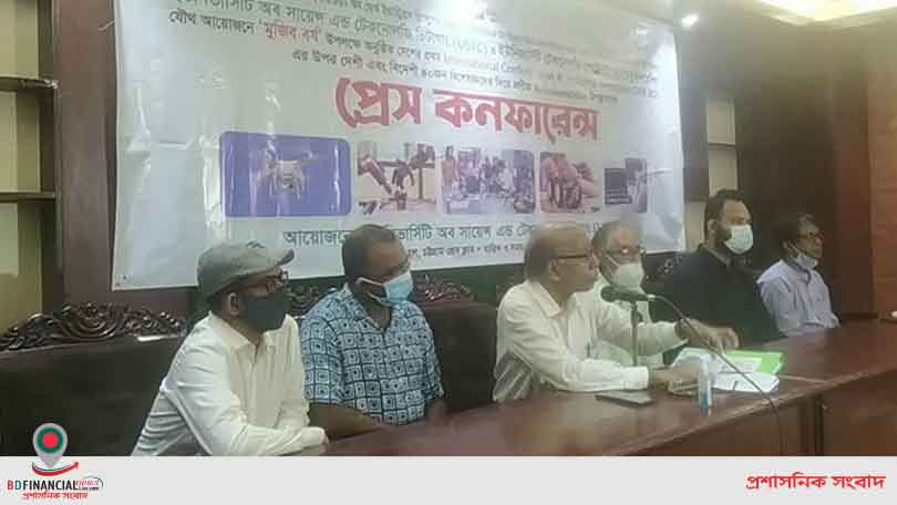 আইসিফোরআইআর-২০২০-এর ওপর ইউএসটিসির প্রেস কনফারেন্স