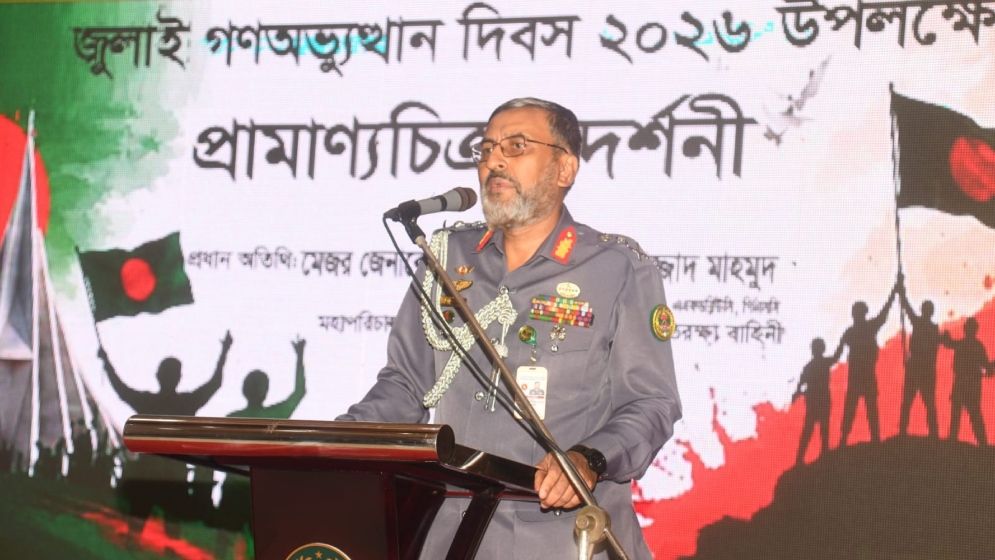 সততার সঙ্গে দায়িত্ব পালন প্রধান কর্তব্য: ডিজি