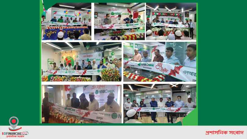 দেশের ১১ স্থানে কার্যক্রম শুরু করল এনআরবিসি ব্যাংক