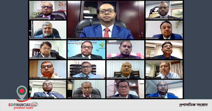 ইসলামী ব্যাংক বাংলাদেশ লিমিটেড যশোর জোনের ব্যবসায় উন্নয়ন সম্মেলন অনুষ্ঠিত