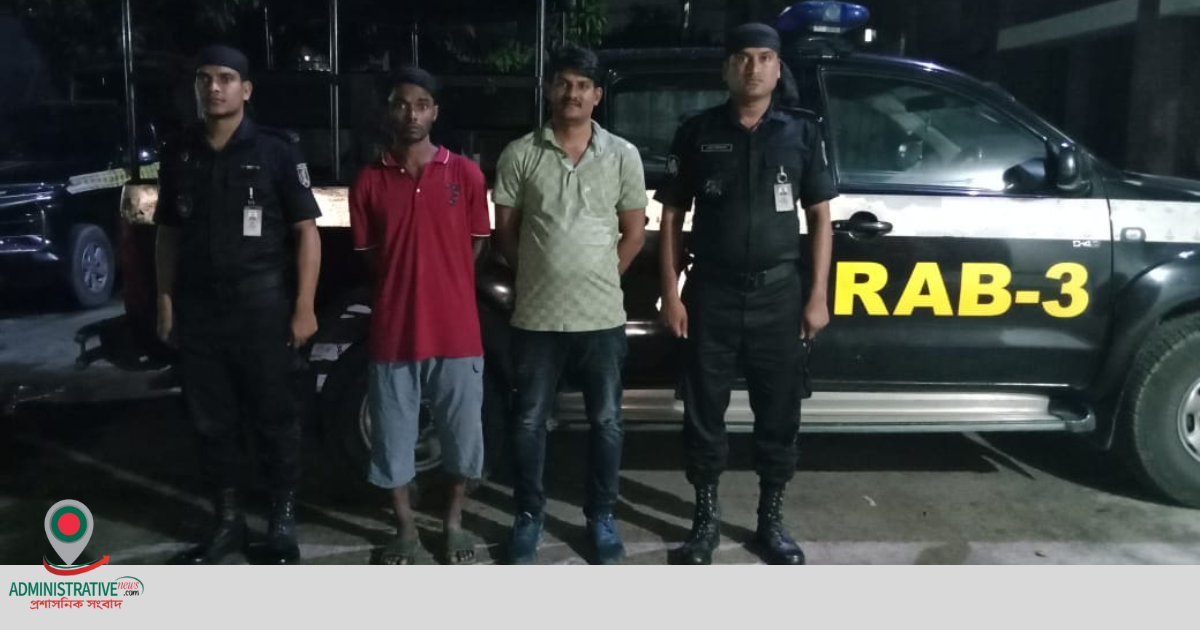 চাঞ্চল্যকর হত্যা মামলার পলাতক দুই আসামিকে গ্রেফতার করেছে র্যাব-৩