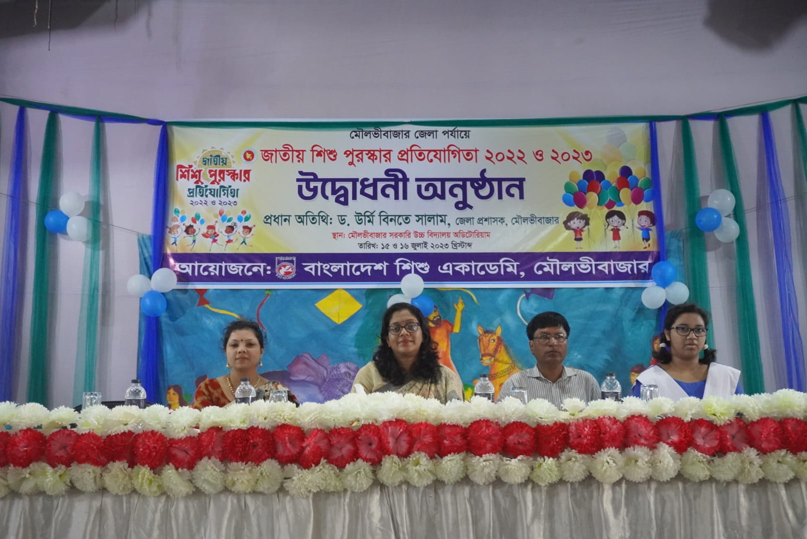 জাতীয় শিশু পুরস্কার প্রতিযোগিতা ২০২২ ও ২০২৩'-এর উদ্বোধন