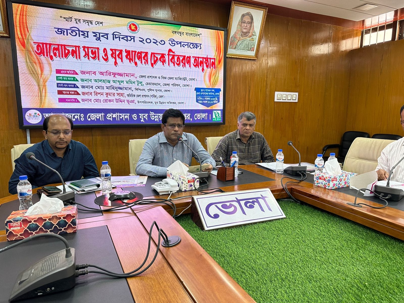ভোলা জেলায় জাতীয় যুব দিবস ২০২৩ উদযাপিত