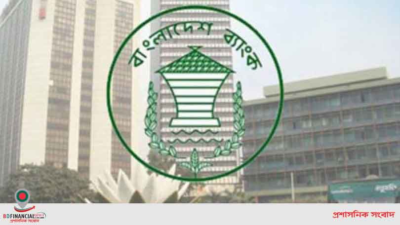 ‘নগদ সহায়তা’ আবেদনের সময় ৪৫ দিন বাড়ালো কেন্দ্রীয় ব্যাংক