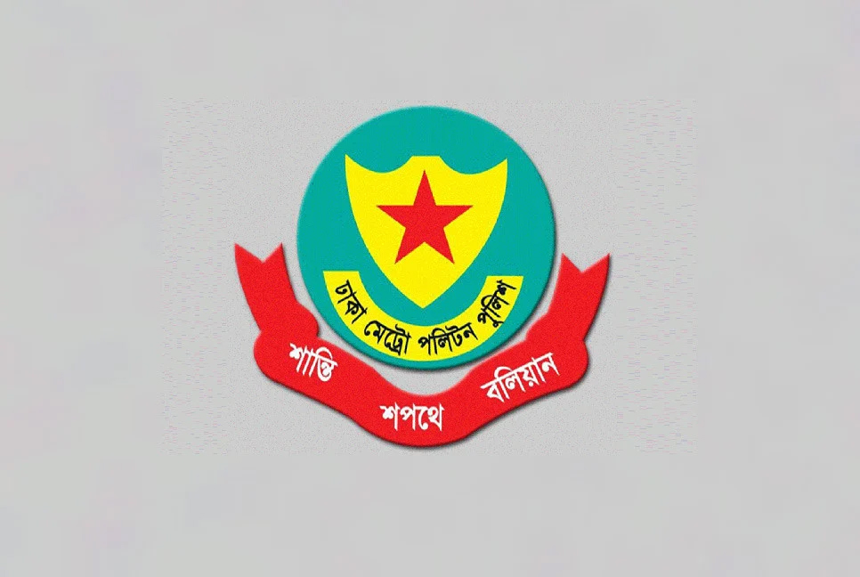ডিএমপির ৭ কর্মকর্তাকে বদলি
