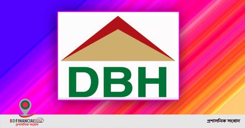 ৬ মাসে ডিবিএইচের মুনাফা বেড়েছে ৮১ শতাংশ