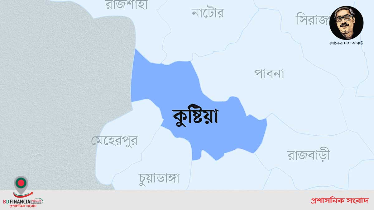 গত ২৪ ঘণ্টায় কুষ্টিয়ায় করোনায় আরও ১৫ জনের মৃত্যু