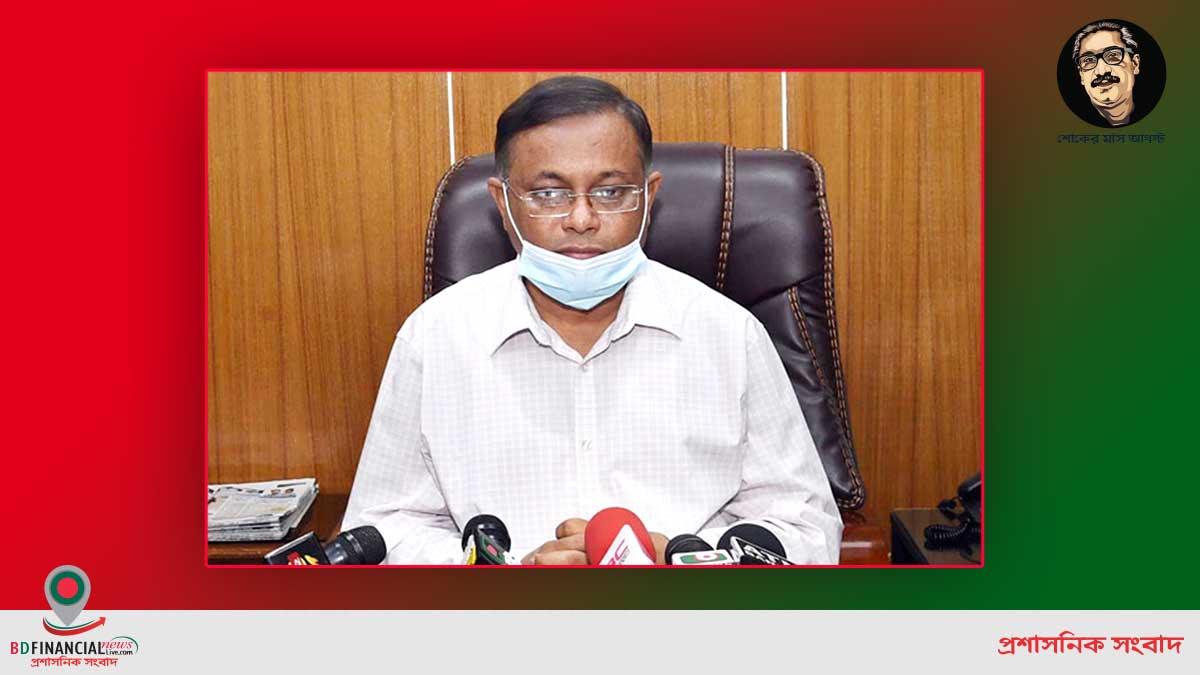 বঙ্গবন্ধু বিরোধীদের রাজনীতি চিরতরে বন্ধ হওয়া প্রয়োজন : ড. হাছান মাহমুদ