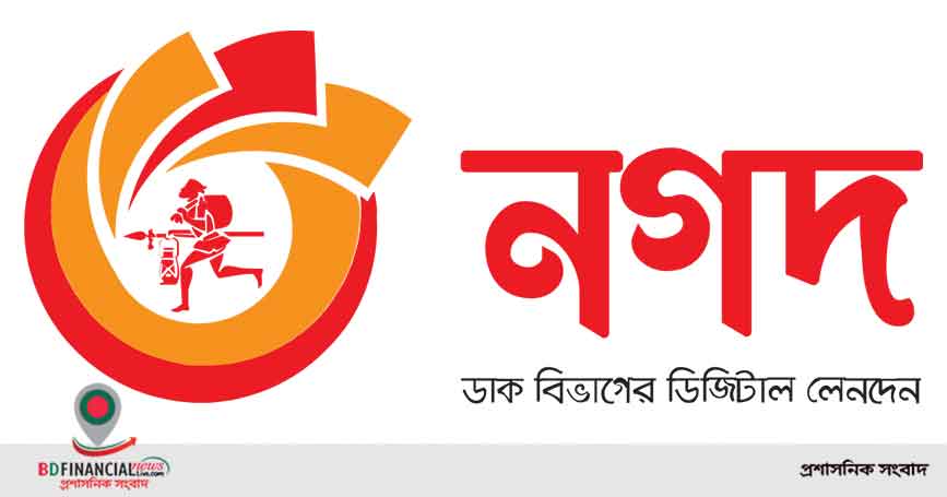 বিভিন্ন ই-কমার্স প্ল্যাটফর্মে সন্দেহজনক লেনদেন: একাউন্ট স্থগিত করেছে ‘নগদ’