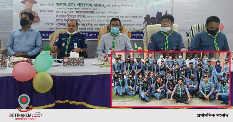 শরীয়তপুরে রোভার স্কাউট গ্রুপের হাইকিং ও দীক্ষা অনুষ্ঠানে জেলা প্রশাসক ও পুলিশ সুপার
