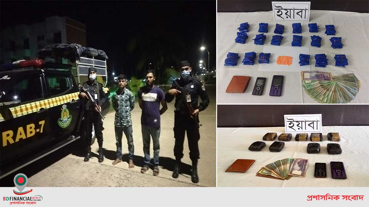 র্যাব-৭ এর অভিযানে ৫১ লক্ষ টাকা মূল্যের ১৭,০০০ পিস ইয়াবা ট্যাবলেট উদ্ধারসহ ০২ জন মাদক ব্যবসায়ী আটক