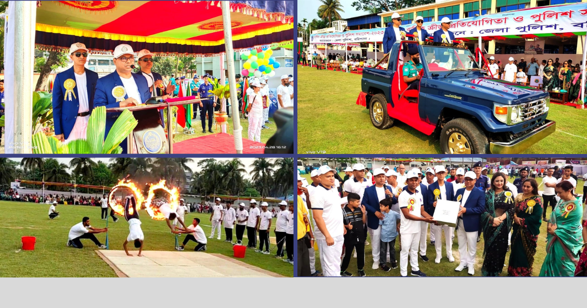 বরিশাল জেলা বার্ষিক ক্রীড়া প্রতিযোগিতা ও পুলিশ সমাবেশ-২০২৩ অনুষ্ঠানে  অতিরিক্ত আইজিপি প্রশাসন