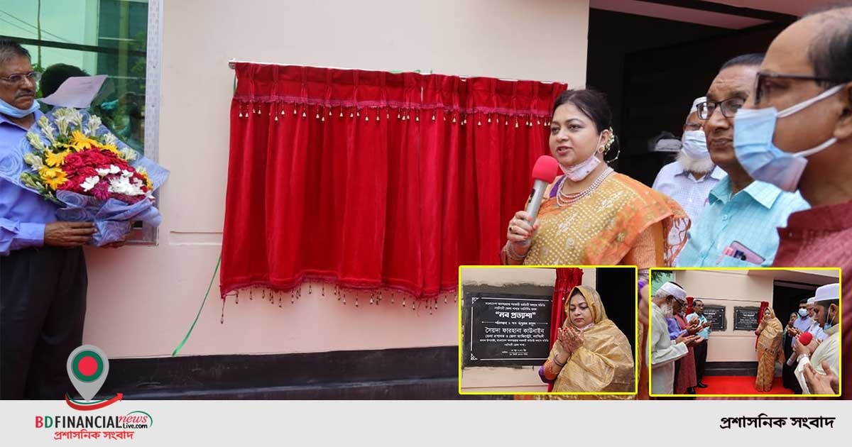 নরসিংদীতে অবসরপ্রাপ্ত সরকারি কর্মচারী কল্যাণ সমিতির নবনির্মিত ভবন "নব প্রত্যাশা"র উদ্বোধন