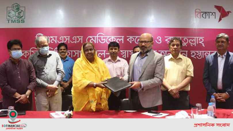 টিএমএসএস হাসপাতালে বিনামূল্যে চিকিৎসা সেবায় ১০ লাখ টাকা অনুদান দিল বিকাশ