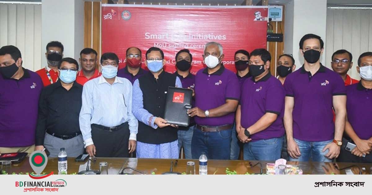 চট্টগ্রামকে স্মার্ট সিটি বানাতে  ​রবি ও চসিক সমঝোতা স্মারক সই
