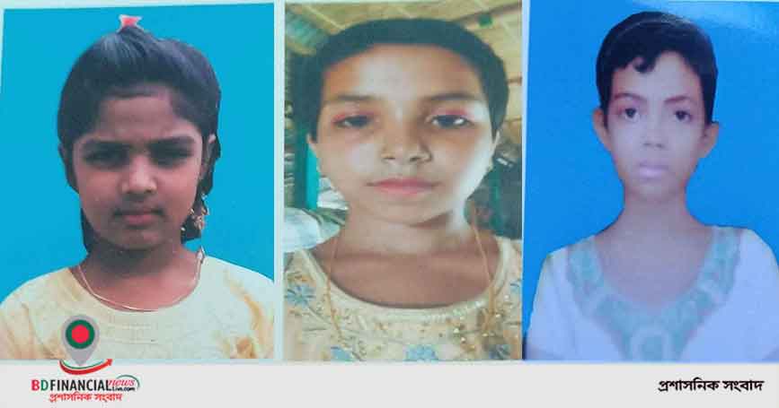মাদরাসার আবাসিক থেকে ৩ ছাত্রী নিখোঁজ, থানায় জিডি
