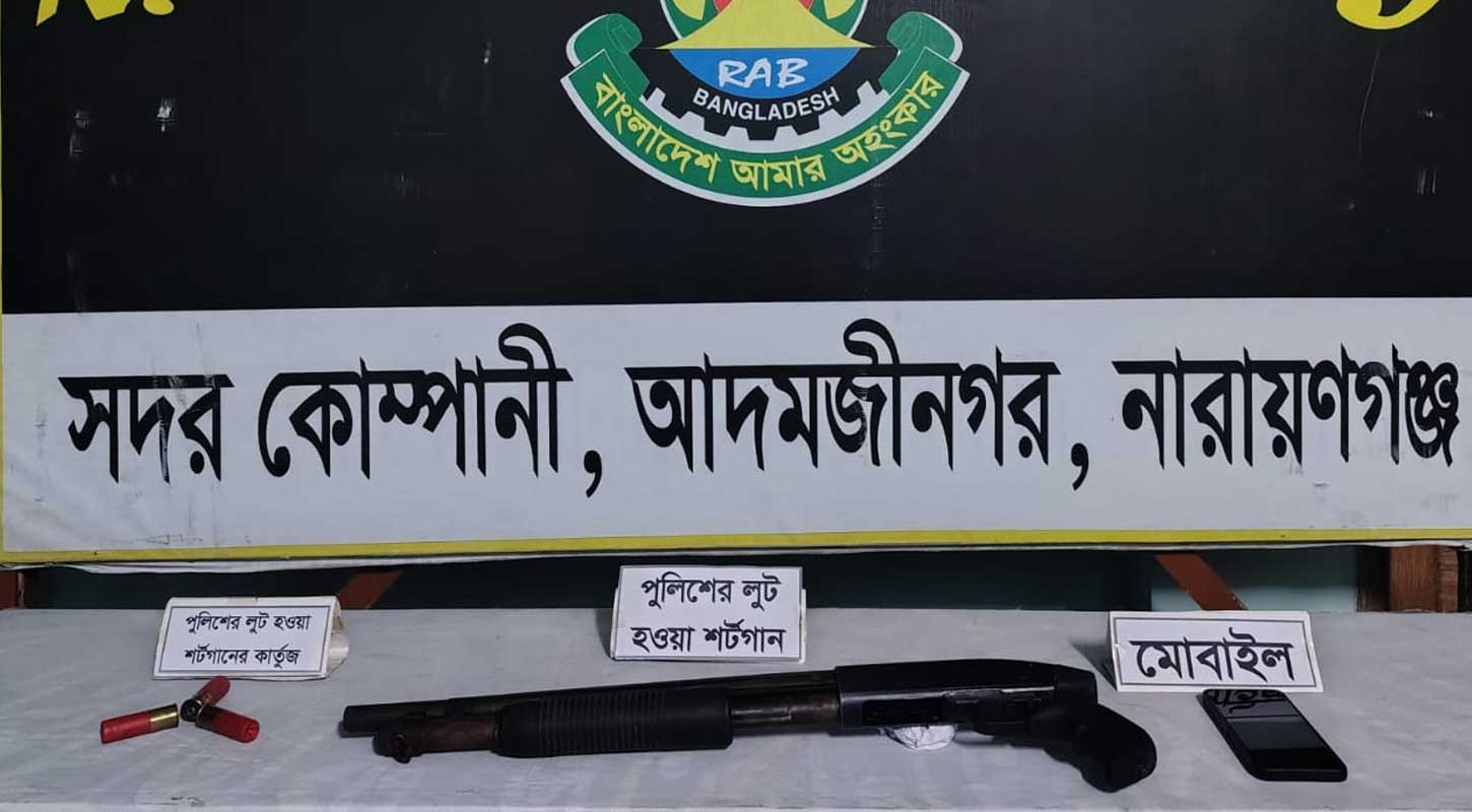 ফতুল্লায় থানা থেকে লুট হওয়া শটগান-কার্তুজসহ গ্রেপ্তার ১